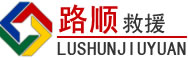 喀什地区道路救援