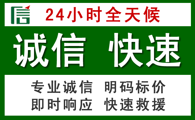 喀什地区道路救援 喀什地区汽车救援