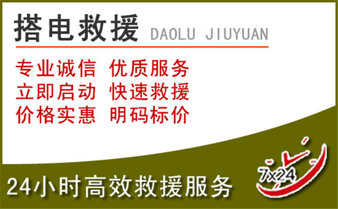 喀什地区汽车道路救援 喀什地区汽车道路救援