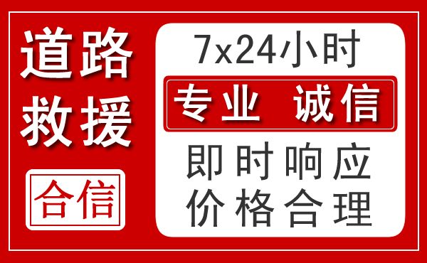 喀什地区新能源汽车救援 喀什地区新能源汽车救援